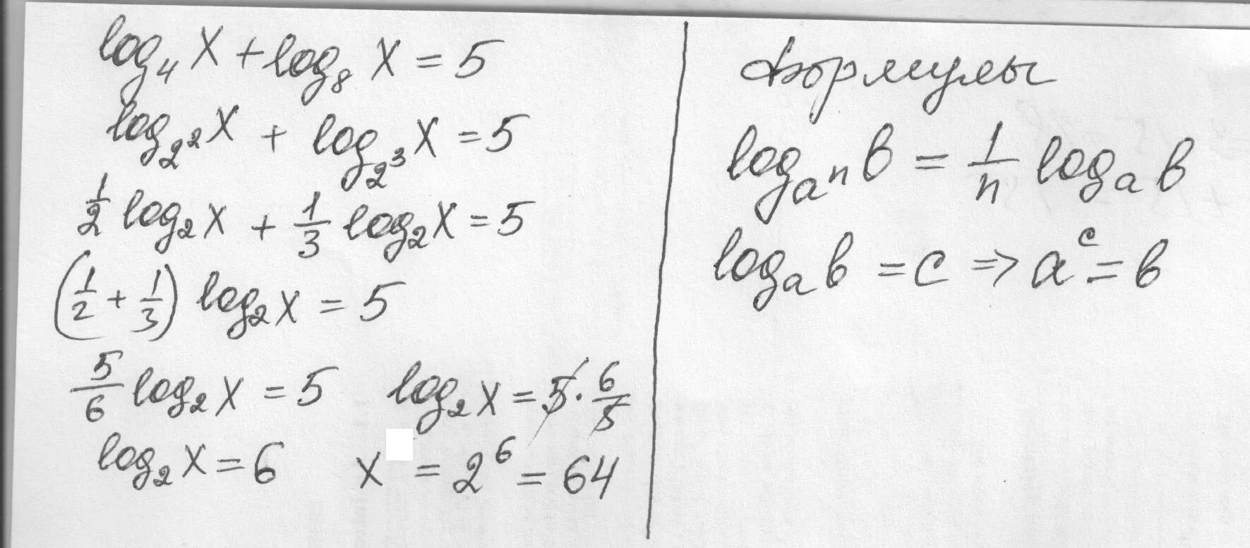 Log x 1 log 4x 5. Уравнивания log 5(4+х)=2. 4 Log5x=8. Log8 (x+4). Log8(5−x)=3..