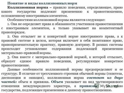 Понятие и виды сделок осложненных иностранным элементом