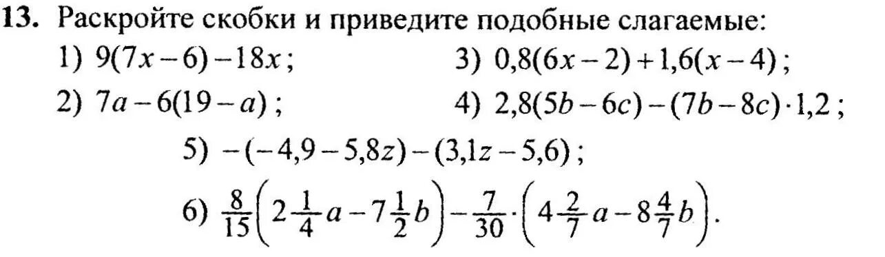 Тренажер приведения подобных слагаемых. Раскрытие скобок и приведение подобных слагаемых. приведение подобных задания. приведение подобных слагаемых и раскрытие скобок 7 класс. подобные слагаемые 6 класс математика.