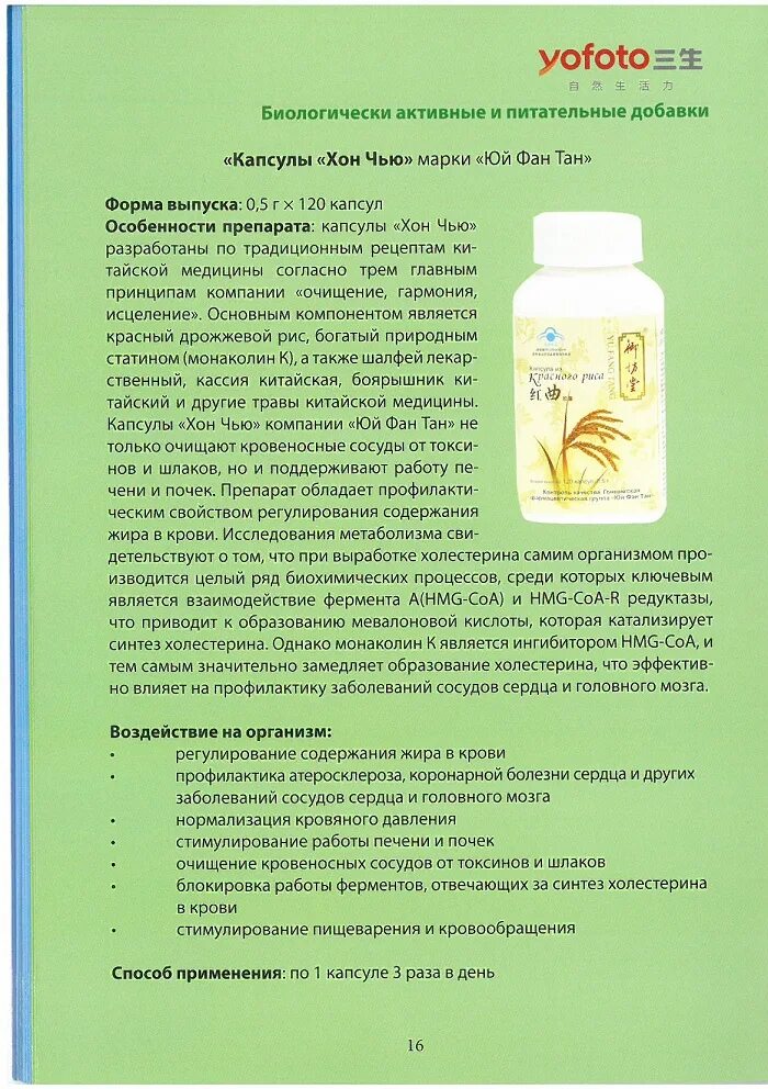 Какие средства чистят сосуды