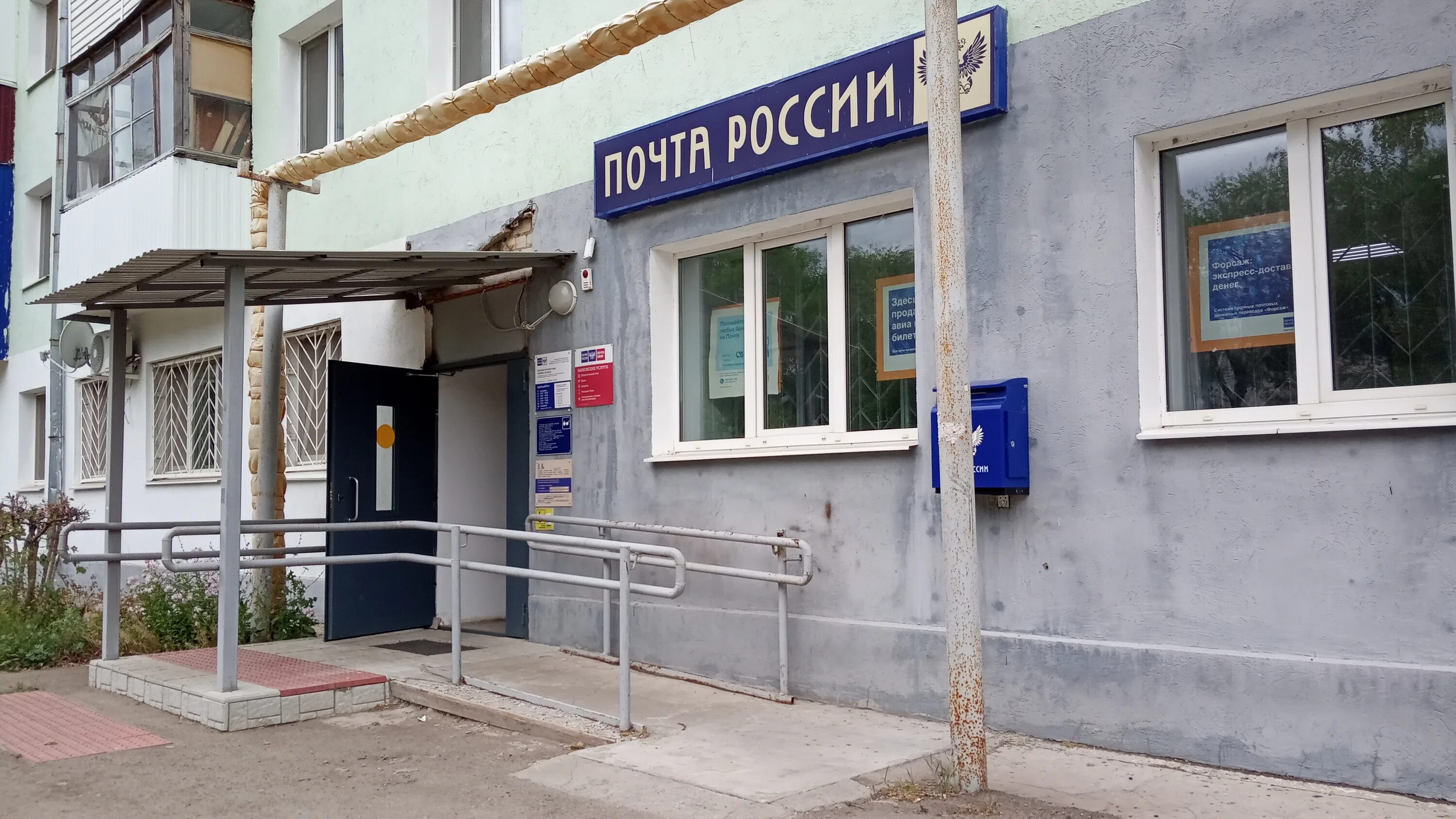 Отделение почтовой связи № 236008, почтовое отделение, ул. Тельмана, 32, Калинин