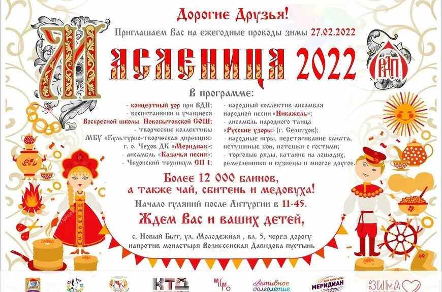Традиции масленицы инфографика. Какие молитвы читать на масленичной неделе. Какие молитвы читать на масленичной неделе. Названия дней масленицы с пояснениями. Масленица консультация для родителей в детском саду.