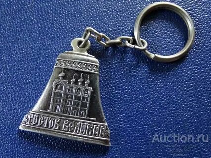 Брелок ростов