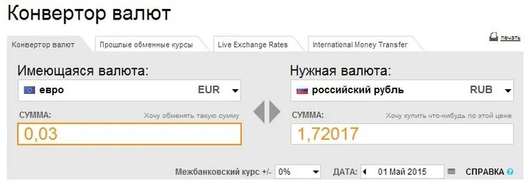 EUR В рублях. 49 Евро в рублях. Сколько евро. Евро в рубли на сегодня. Сколько будет 3 доллара в рублях