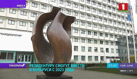 Рнпц мт