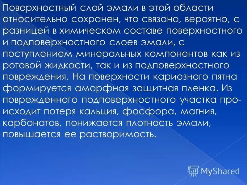 что вероятно связано. что вероятно связано. клеточная подвижность. повышенное содержание сульфатов в воде. коэффициент железистости.