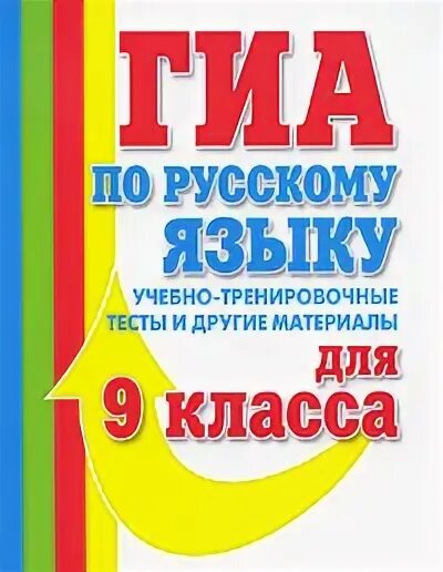 Русский тренировочные