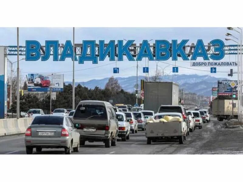 Погода владикавказ на 14 дней 2024. Владикавказ дорога. Владикавказ въезд в город. Дороги Осетии. Граница Владикавказ Грузия.