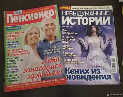 Невыдуманные истории из жизни бесплатные