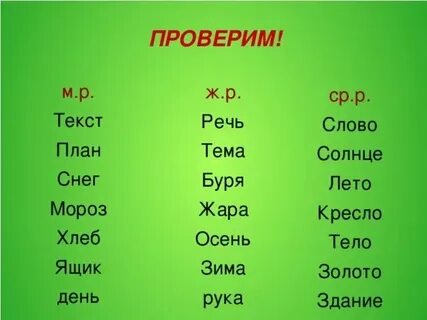 5 букв ри п