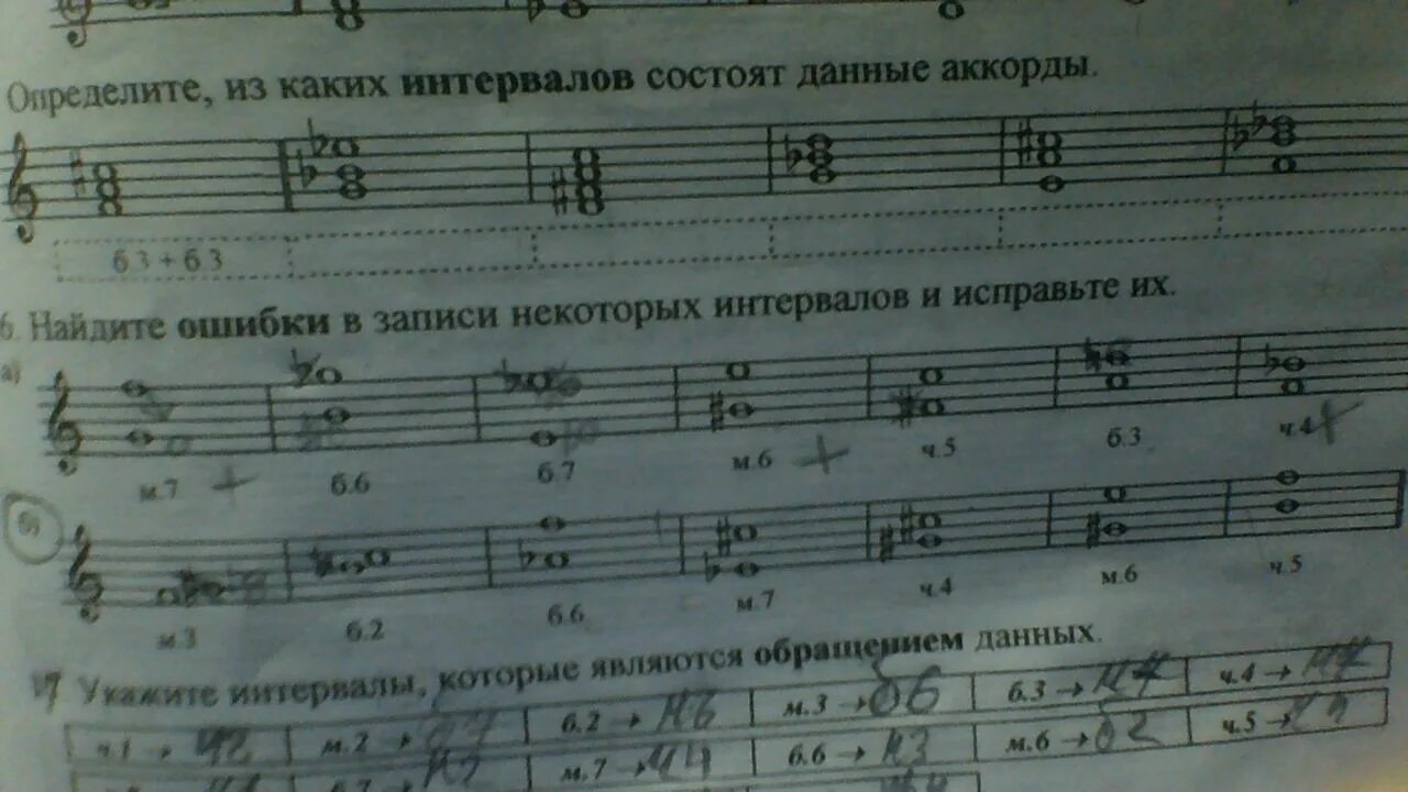 18 13 ч 5. Построение интервалов от звука. Интервалы сольфеджио 2 класс. Интервалы и их обращения. Обращение интервалов сольфеджио.