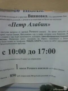 Теплоходы по волге самара расписание прогулки