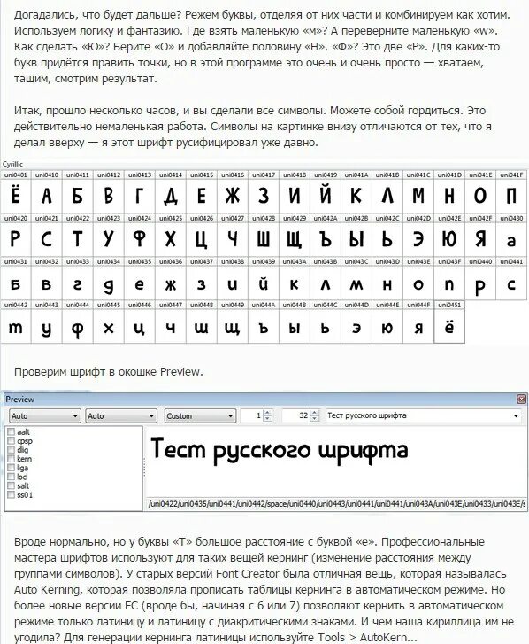 Поиск русских шрифтов. Самый маленький шрифт. Самый мелкий шрифт. Мелкий шрифт на русском. Узнать шрифт по картинке.