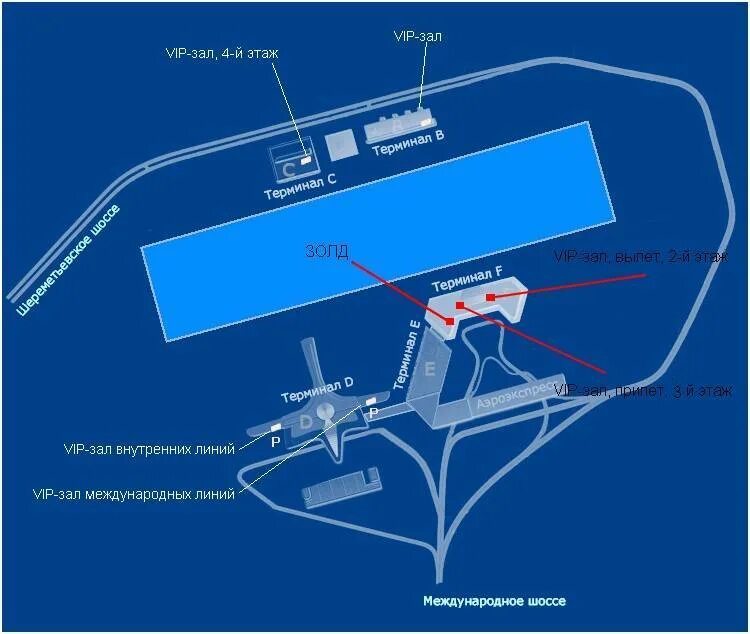 Карта для бизнес залов аэропортов. Вип зал в Шереметьево терминал в схема. Парковка вип зала терминала в Шереметьево. Схема автостоянок аэропорта Шереметьево. Шереметьево терминал c VIP парковка.
