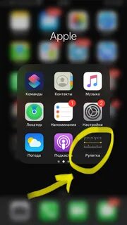 Приложение где линия