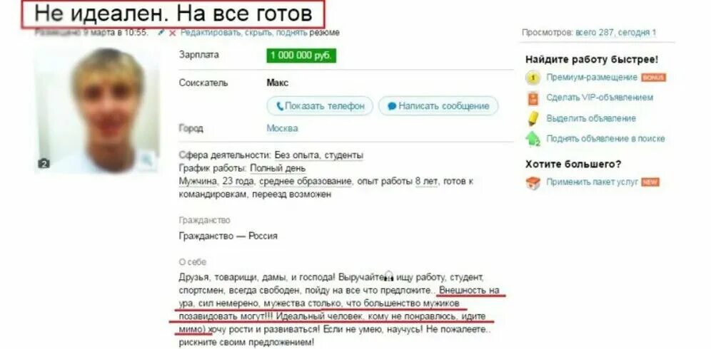 Найти объявления ищу работу