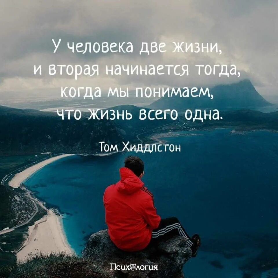 На сколько ты прожил свою жизнь. Цитаты про жизнь. Жизненные фразы. Жизнь одна высказывания. Жизненные картинки.