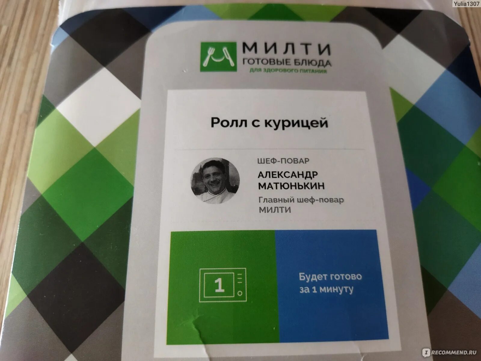 Милти курьер. Delivery club курьер. Холодильник милти в офис. Ярлык курьер. Милти реклама.