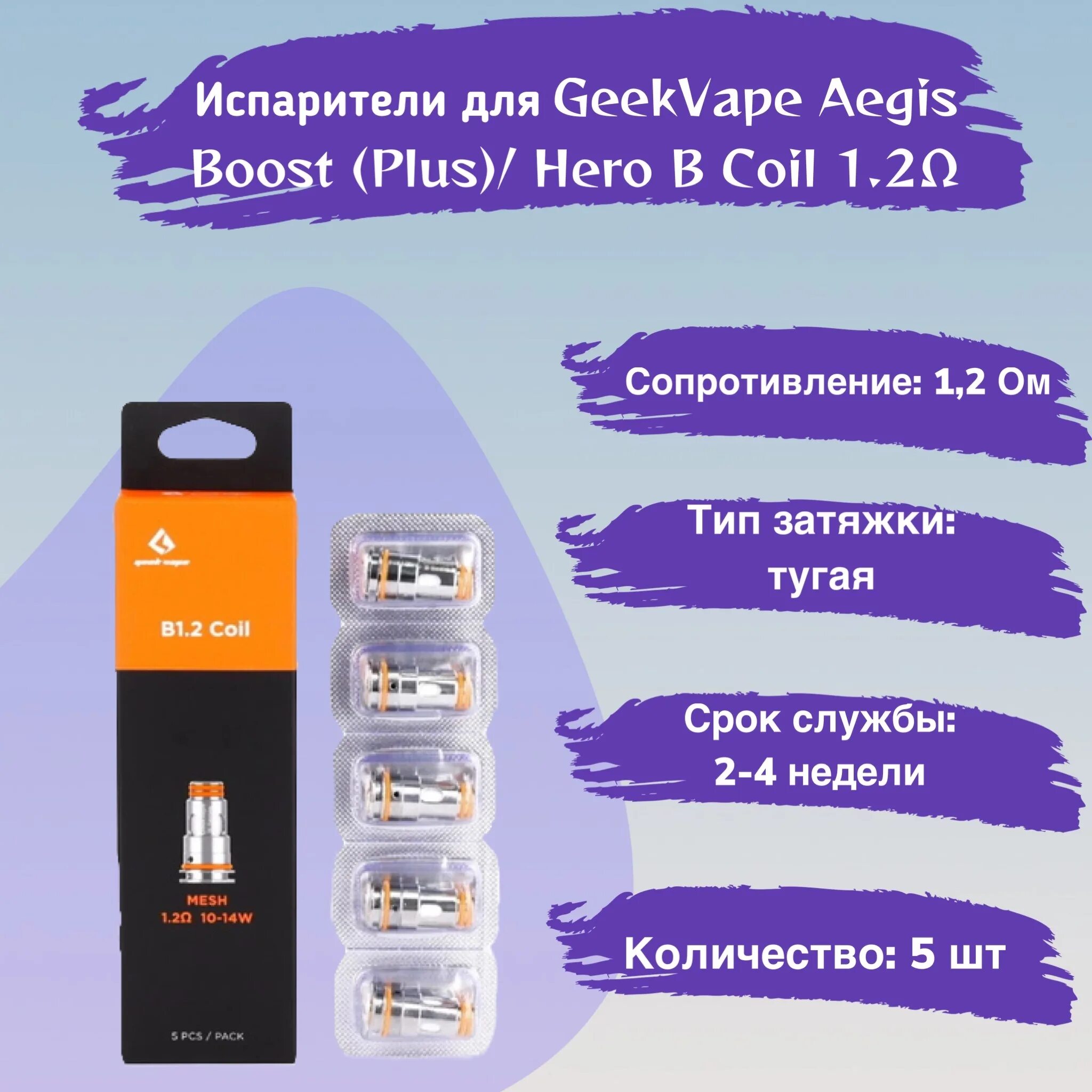 Испаритель буст 2 купить. Испаритель Geek Vape Aegis Boost. Aegis Hero 1 испаритель. Aegis Boost 2 испаритель. GEEKVAPE Aegis Hero 1 испаритель.