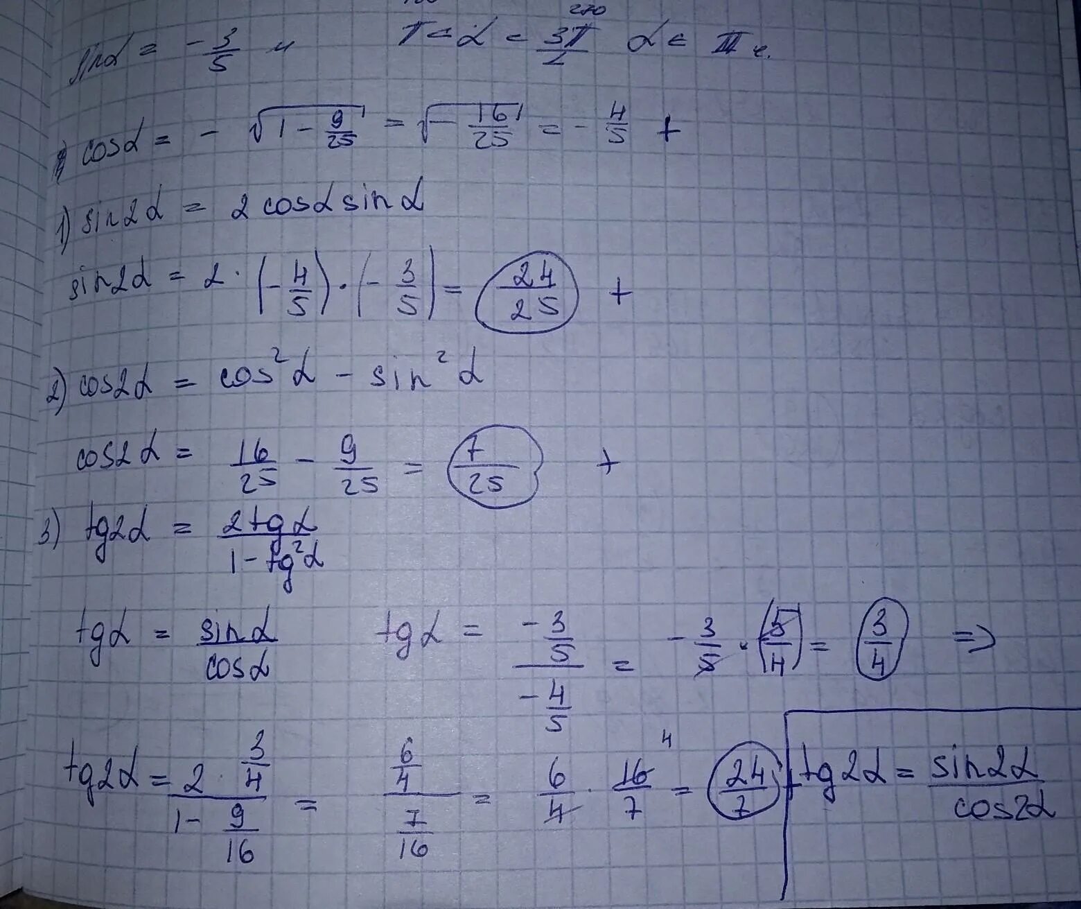 -3п -3п/2. П2п. Cos 2п/3. 5sin(a-2п) +2cos(3п/2+а).