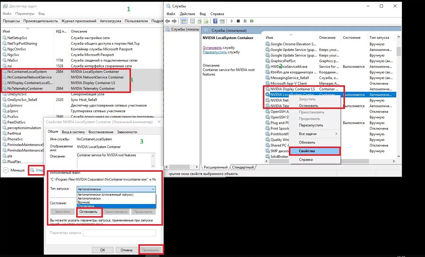 Nvidia container это. NVIDIA Container. NVIDIA display Container exe. NVIDIA Container грузит процессор. NVDISPLAY.Container.exe.