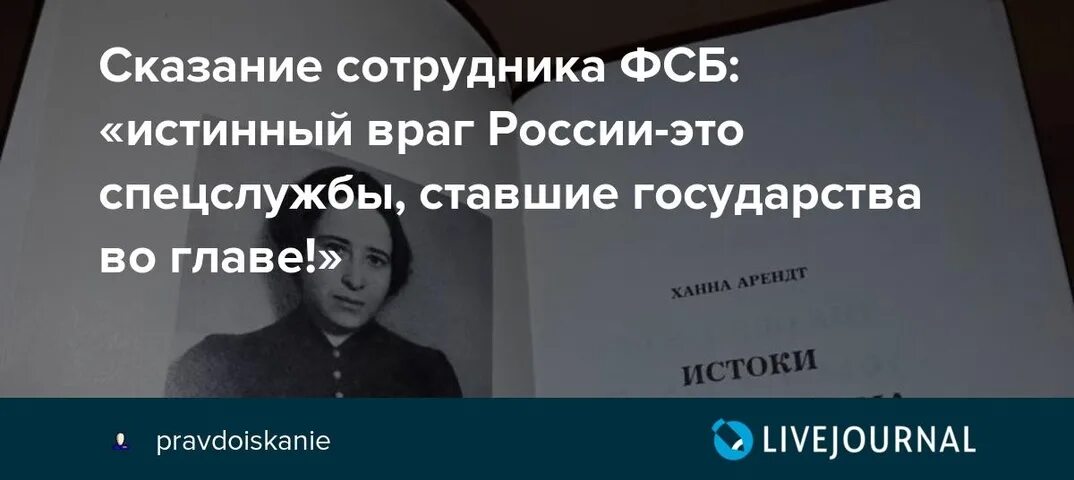 Я убиваю врагов государства чтобы стать