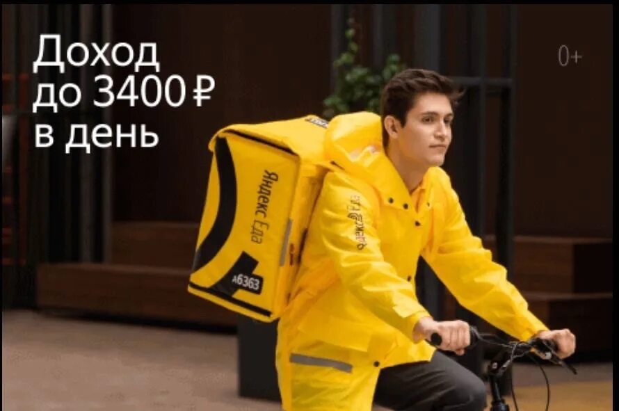 Как стать партнером курьером яндекса. Как стать партнером курьером яндекса