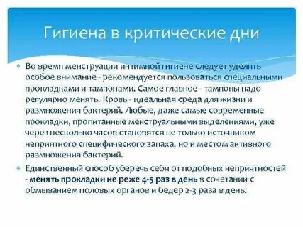 9 день критических