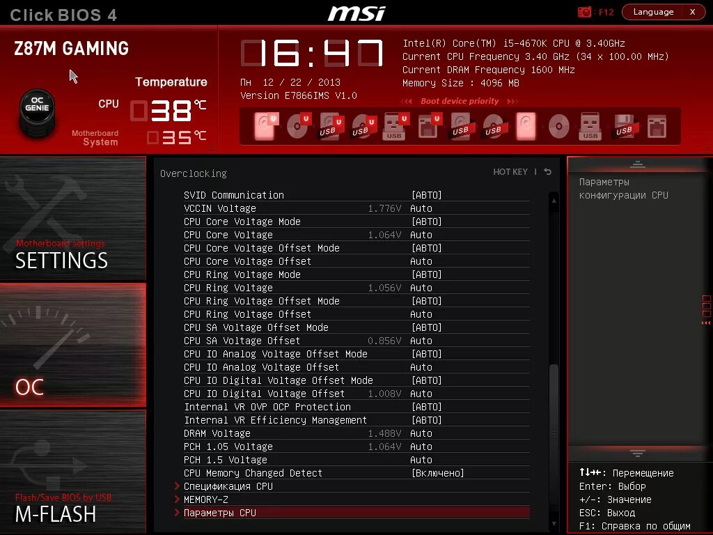 Msi temp. MSI BIOS 5. MSI click BIOS 3. MSI z690 BIOS. MSI click BIOS 1.