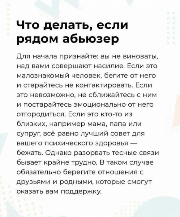 Абьюзер. Кто такой абьюзер. Признаки абьюза в отношениях. Кто такой абьюзер мужчина. Абьюзивные отношения между мужчиной и мужчиной