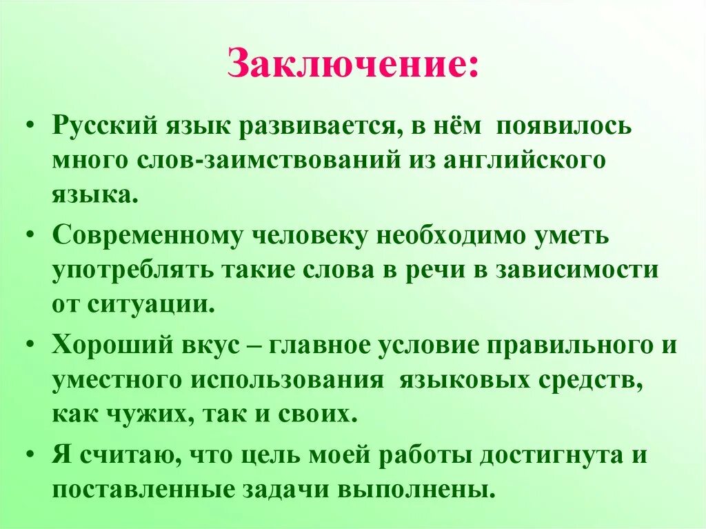 Русский язык требует. Русский практикум это предмет?. День родного языка презентация. Русский язык цитаты о русском языке. Русский язык требует.