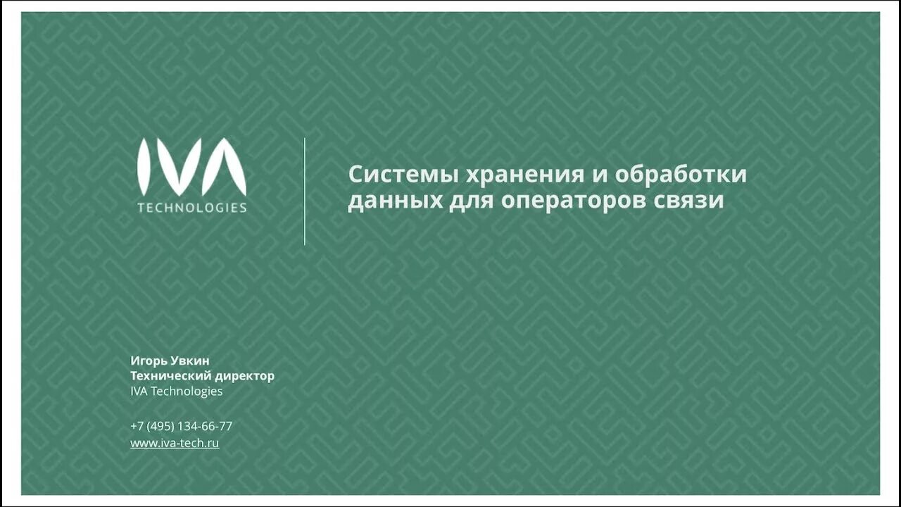 Iva отзывы. IVA Технолоджис. IVA Technologies лого.