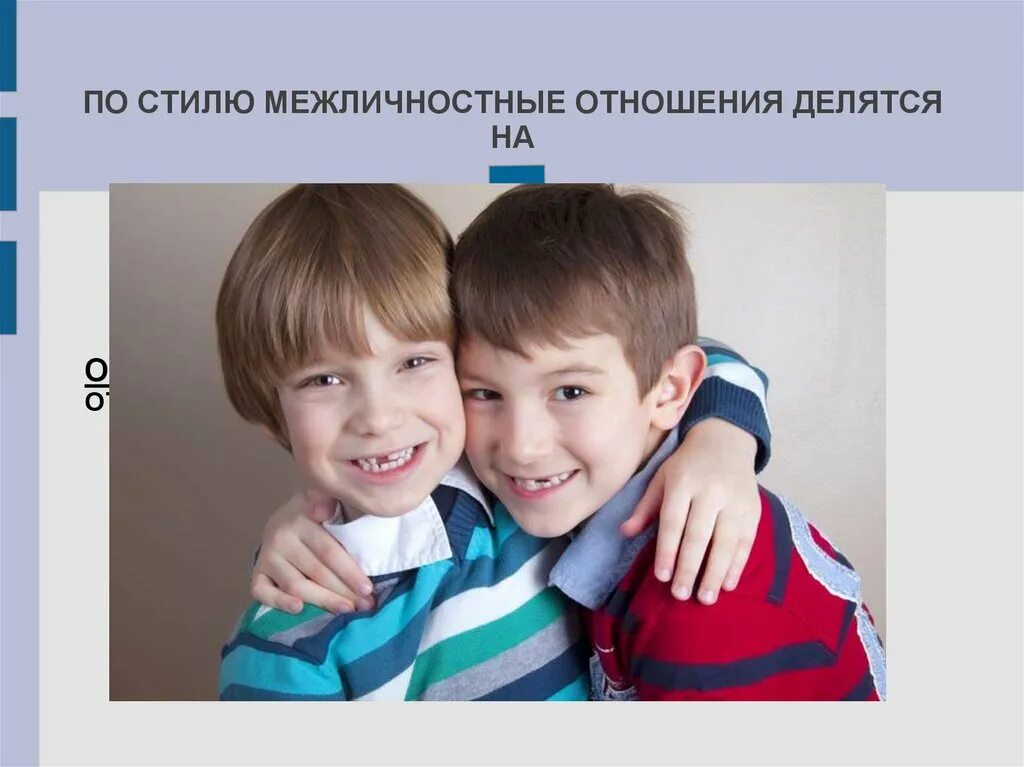 Являющимся братом