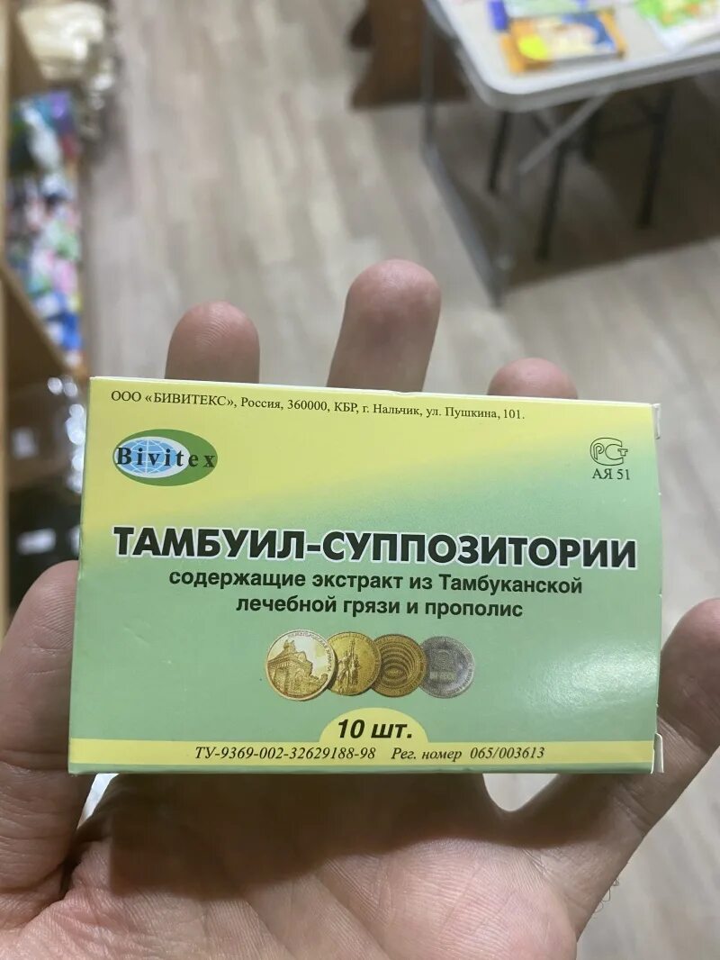 Тамбуил суппозитории свечи. Свечи тамбуил с тамбуканской грязью. Свечи из тамбуканской грязи. Свечи нерей пантовые для мужчин. Свечи с тамбуканской грязью отзывы.