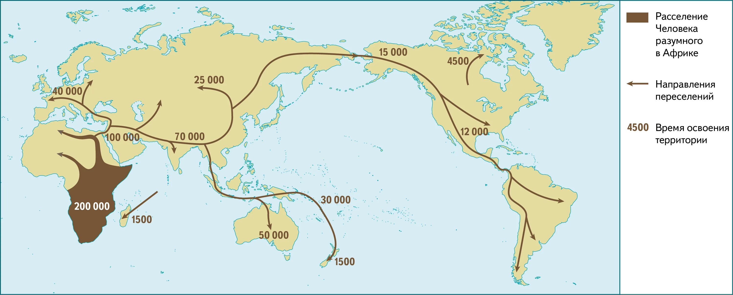Расселение хомо сапиенс сапиенс. Расселение древних людей из Африки. Расселение первых людей из Африки. Карта миграции первобытного человека. Распространение людей на земле 6 класс география