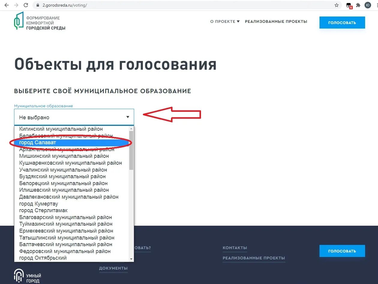 43 городсреда ру. 02.Gorodsreda.ru голосование. Госуслуги комфортная среда голосование. 43 Gorodsreda ru голосовать. Голосование 31.gorodsreda.