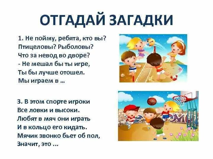 Отгадать загадки не пойму ребята кто вы. Загадка не пойму ребята кто вы. Загадка г.Сапгира не пойму.