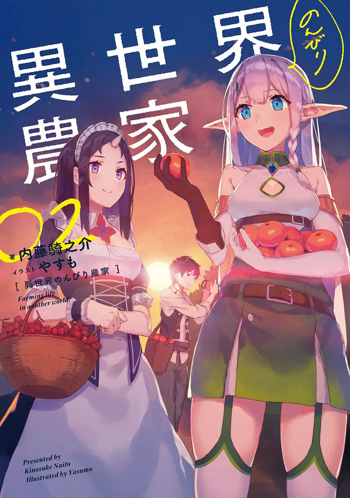 Фермерская жизнь в ином персонажи. Isekai Nonbiri Nouka / Farming Life in another World. Фермерская жизнь в ином мире ранобэ.