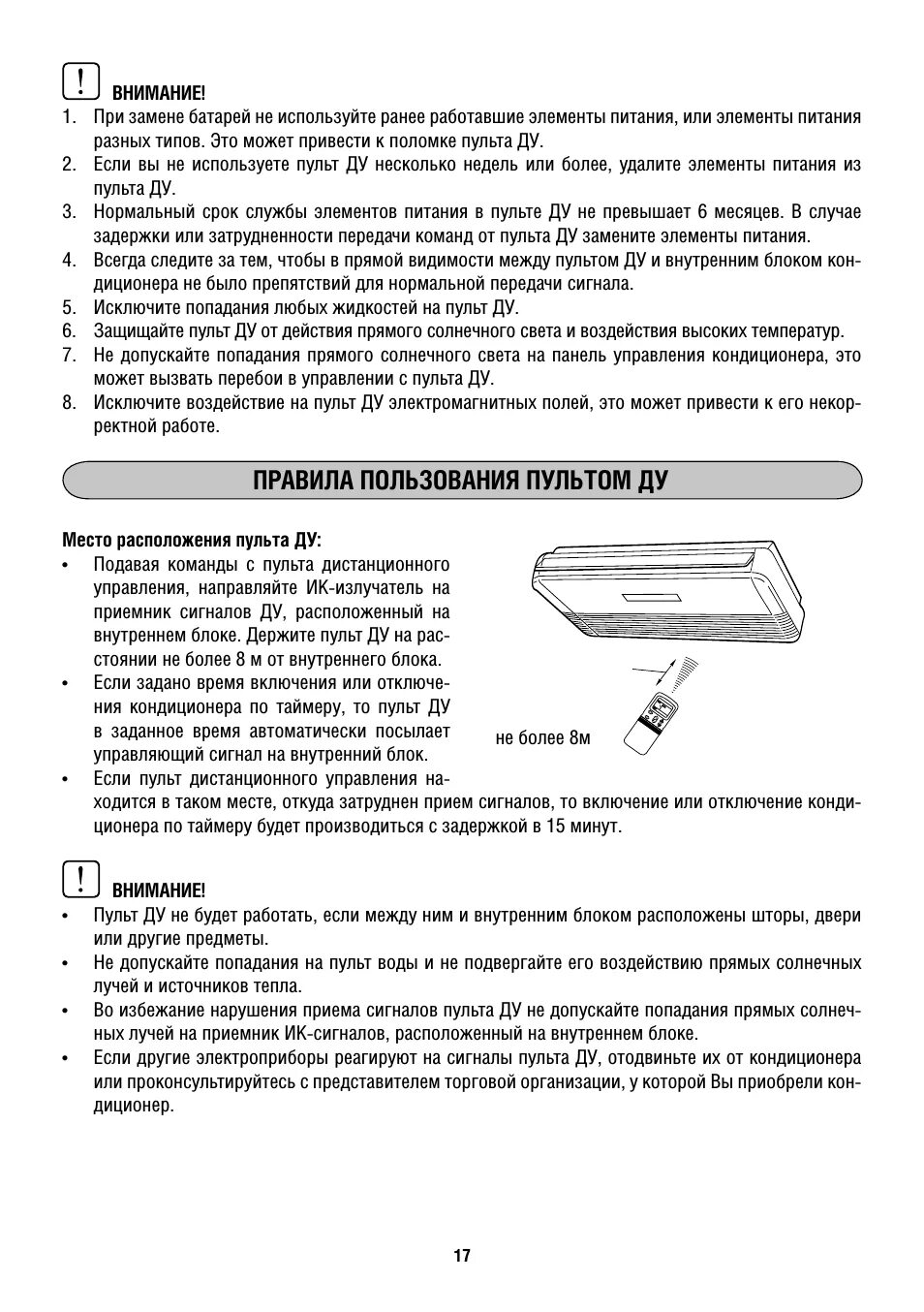 Кондиционер медея инструкция. Hualing пульт hyk-07. Кондиционер медея инструкция. Кондиционер медея инструкция. Кондиционер медея инструкция.