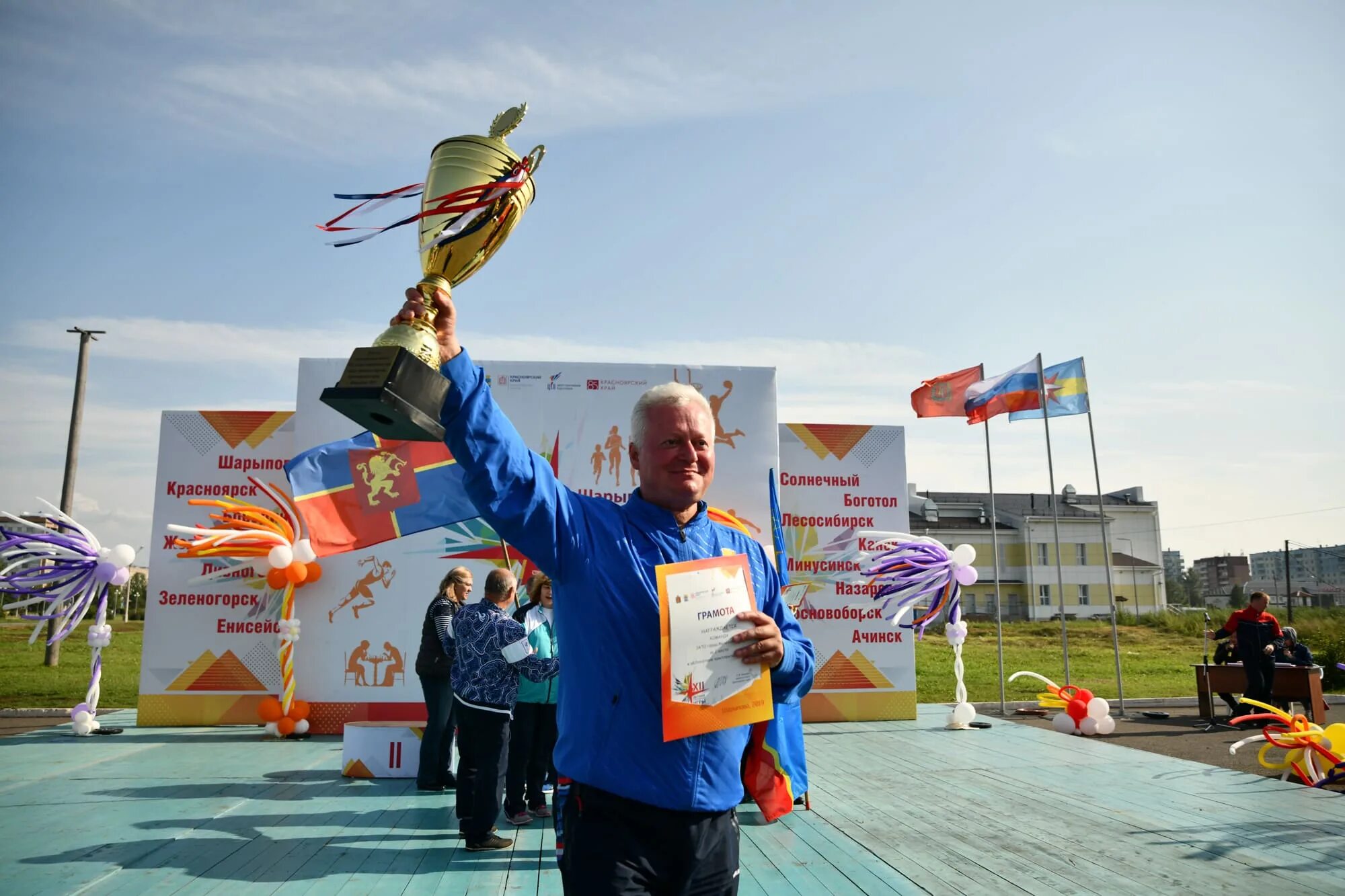 Спорт в красноярском крае. Спортивный Красноярск. Спартакиада городов Красноярского края 2022 Ачинск. Игра Красноярский край.