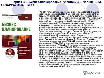 Учебник план