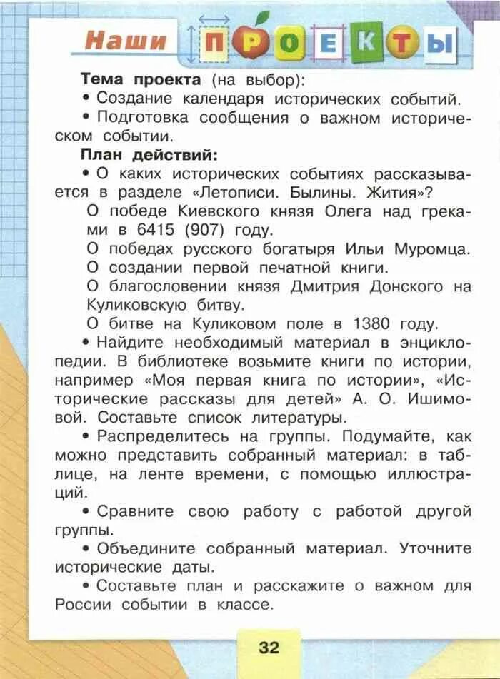 Учебник литературное чтение 4 класс стр 102-103. Литературное чтение. 1 Класс. Климанова л.ф., Горецкий в.г.,. Учебник по литературному чтению 4 класс. Книга литературное чтение 4 класс. Литература 4 класс 2 часть стр 101