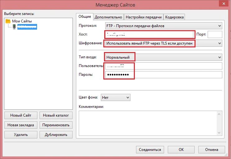 Https ftp tatar ru. FTP доступ. FTP как выглядит. FTP сайта. Доступ через FTP сервер.