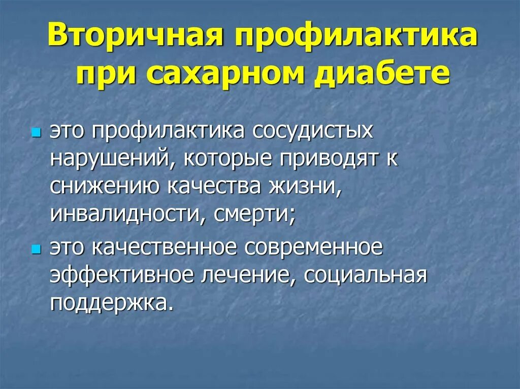 Памятка предупреждение сахарного диабет. Хабиров неврология. Профилактика при ботулизме. Профилактика т 2. Для чего нужна вакцинация.