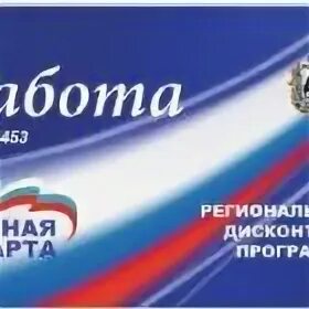 Карта забота великий новгород. Как получить карту забота. Социальная карта забота. Карта забота. Социальная карта забота.