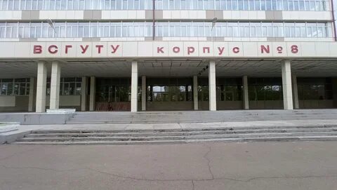 Улан удэ после 11 класса