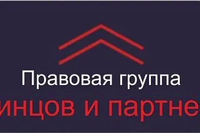 Юридическая группа статус групп. Правовые группы. ТК партнер Челябинск.