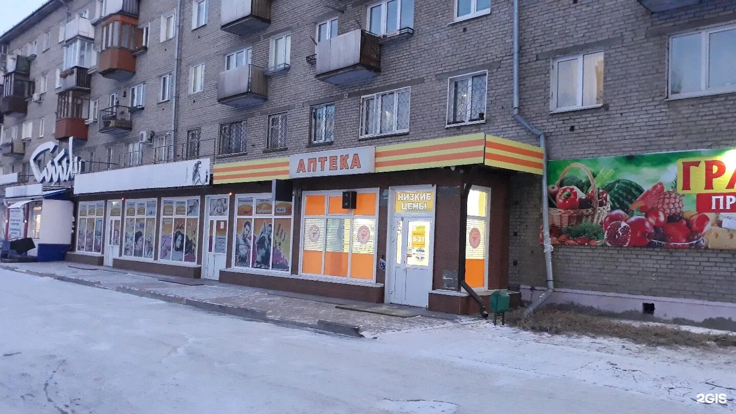 177 квартал ангарск дом 3. льготный отдел аптеки спб. аптека прокопьевск. губернские аптеки льготный отдел. прокопьевск кучина ул, 22.