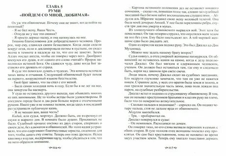 Рассказ откровение