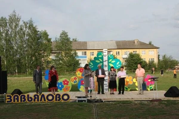 Погода в завьялова омская область. Село Завьялово Удмуртия. Население села Завьялово. Завьялово Удмуртия день села. Савинова село Завьялово.